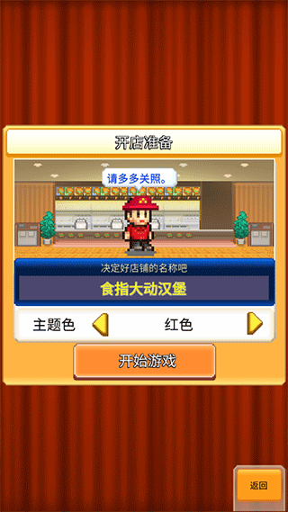 创意汉堡物语手机最新版