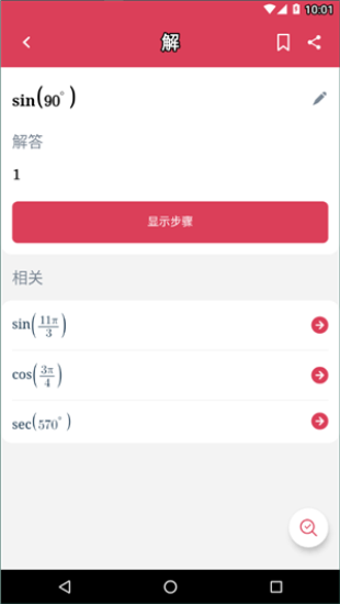 symbolab最新免费版
