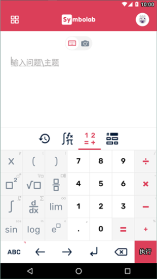 symbolab最新免费版