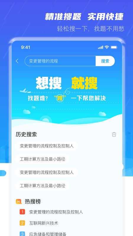 软考小课堂官方版图1