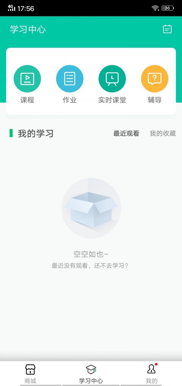 晶胜教育官方最新版图2