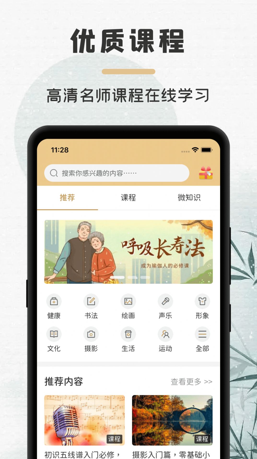 竹年学堂安卓直装版图3