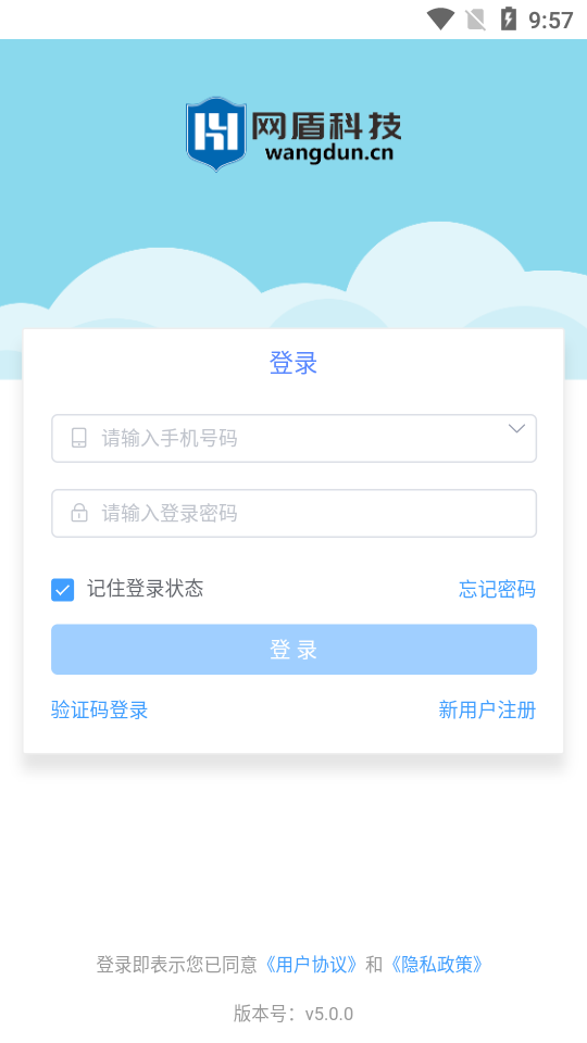 网盾课堂手机免费版图3