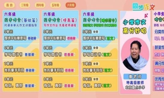 小学语文作文大全官方最新版图3