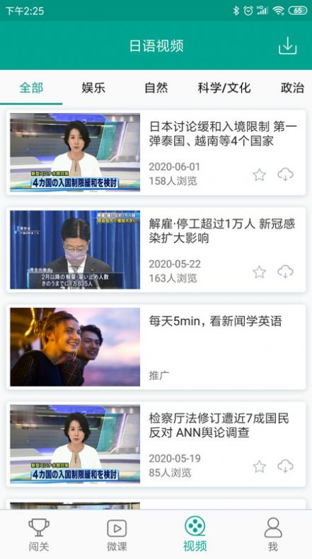 ai日本语手机版图2