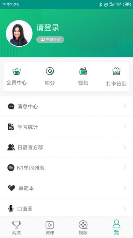 ai日本语手机版图3