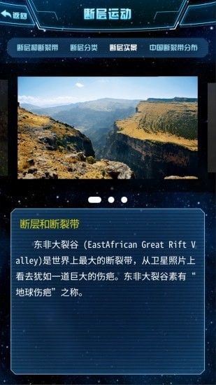 地震数字科普馆图1