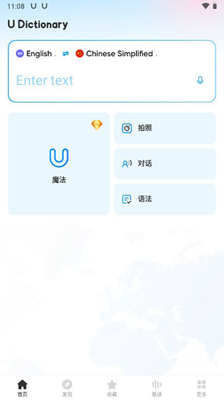 有道词典官方最新版
