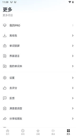 有道词典官方最新版