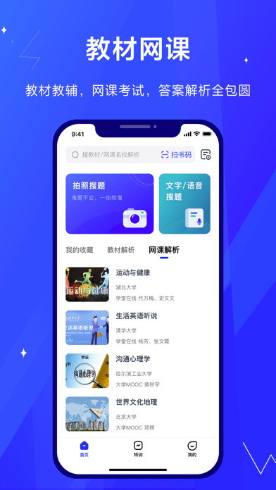 考途官方正版图3