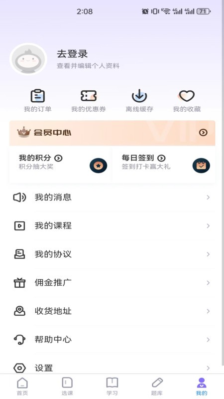 学执教育安卓直装版(1)