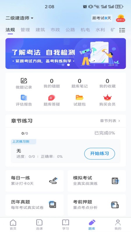学执教育安卓直装版(3)