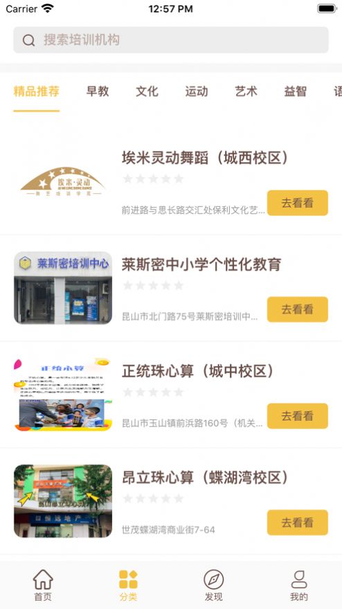 沐希直装版图2