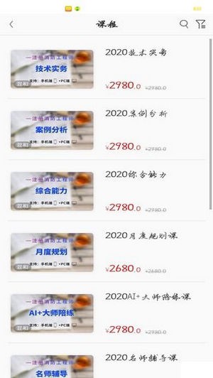 易消教育安卓免费版