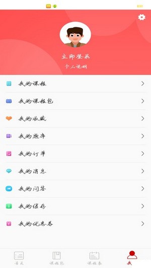 易消教育安卓免费版