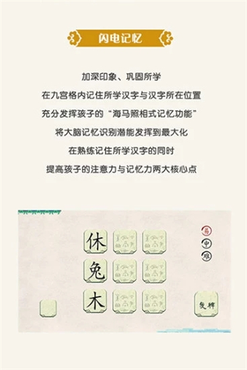 演绎识字图1