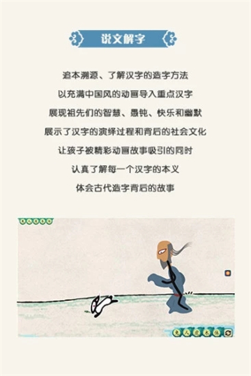 演绎识字图2