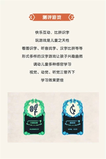 演绎识字图3