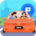 考驾照3D练车免费版