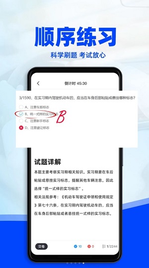 考驾照3D练车免费版图2