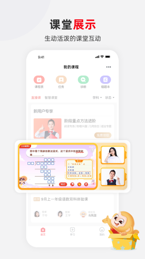 希望学app(2)
