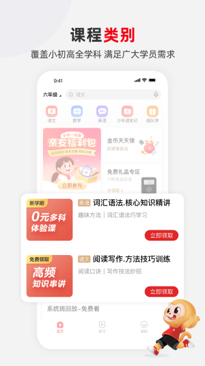 希望学app(3)