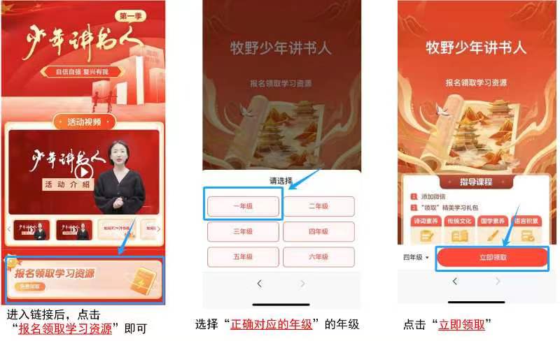 希望学app(4)