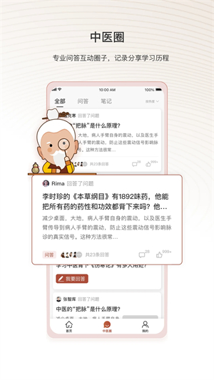 中医智库官方正版