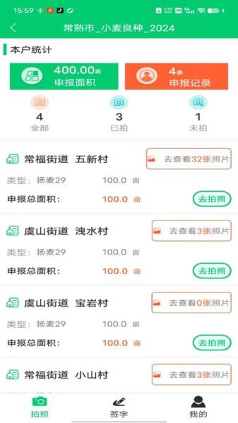 禾查宝安卓免费版