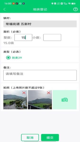 禾查宝安卓免费版