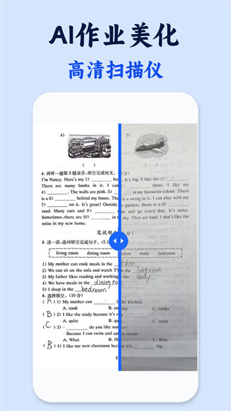 试卷还原错题本最新免费版图2