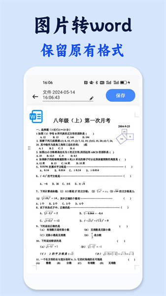 试卷还原错题本最新免费版图4