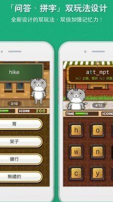超级单词王官方最新版图1
