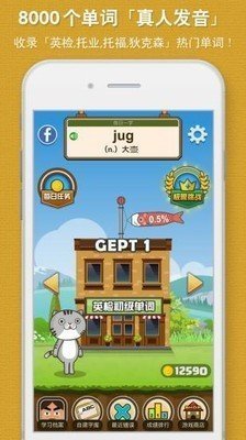 超级单词王官方最新版图3