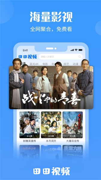 田田视频安卓官方版图2