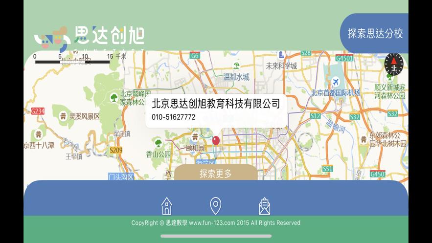 思达数学安卓版图3