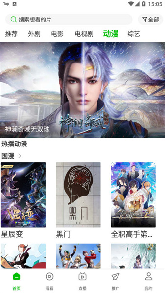 百庆影视手机最新版图2