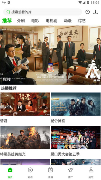百庆影视手机最新版图3