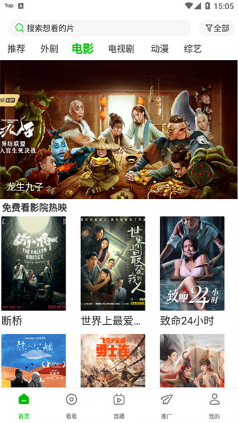 百庆影视手机最新版图5