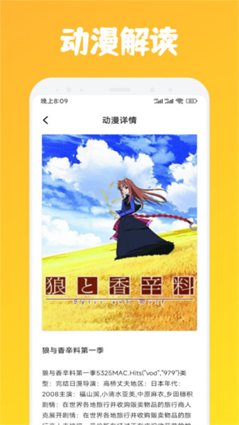蚂蚁动漫板官方版图4