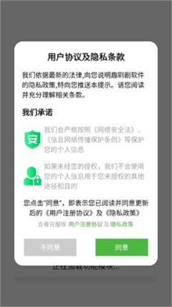 趣刷剧