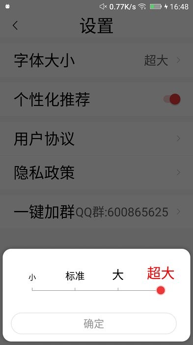 开心美美哒广场舞最新版图1