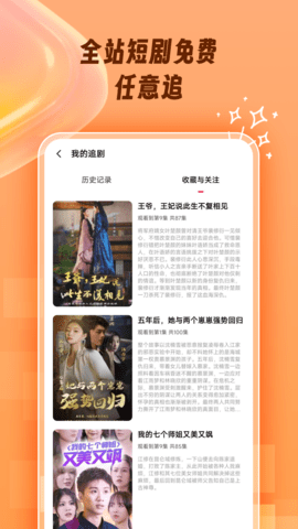 掌上乐刷手机最新版图1