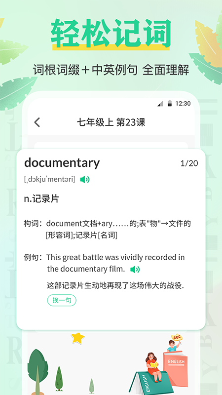 背单词直装版图3