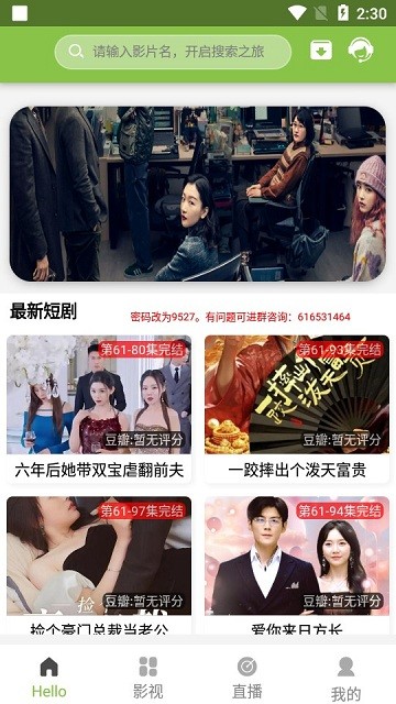 imax影院通用版图3
