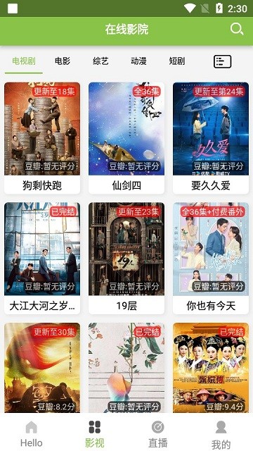 imax影院通用版图4