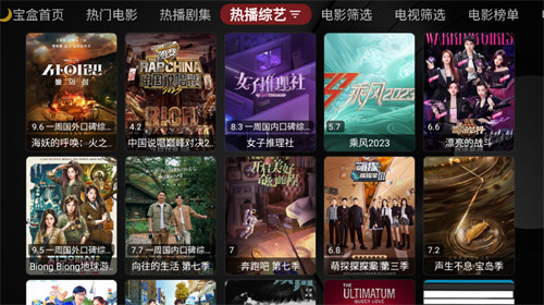 月光宝盒plus官方正版图3