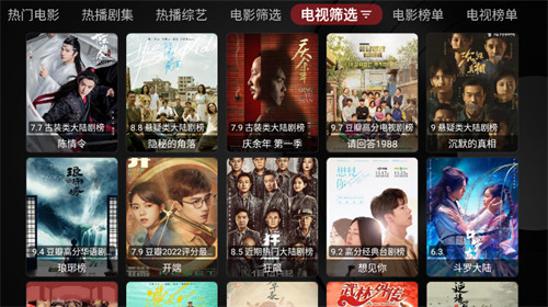 月光宝盒plus官方正版图4