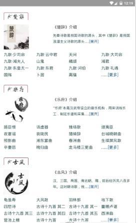 吴江诗词网安卓版