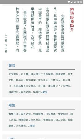 吴江诗词网安卓版